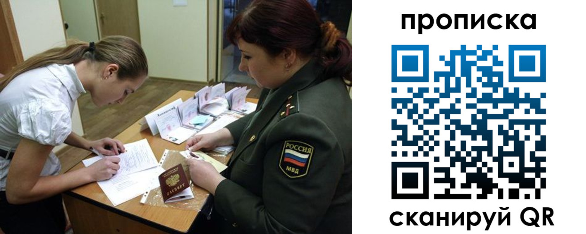 прописка для работы в Волгореченске