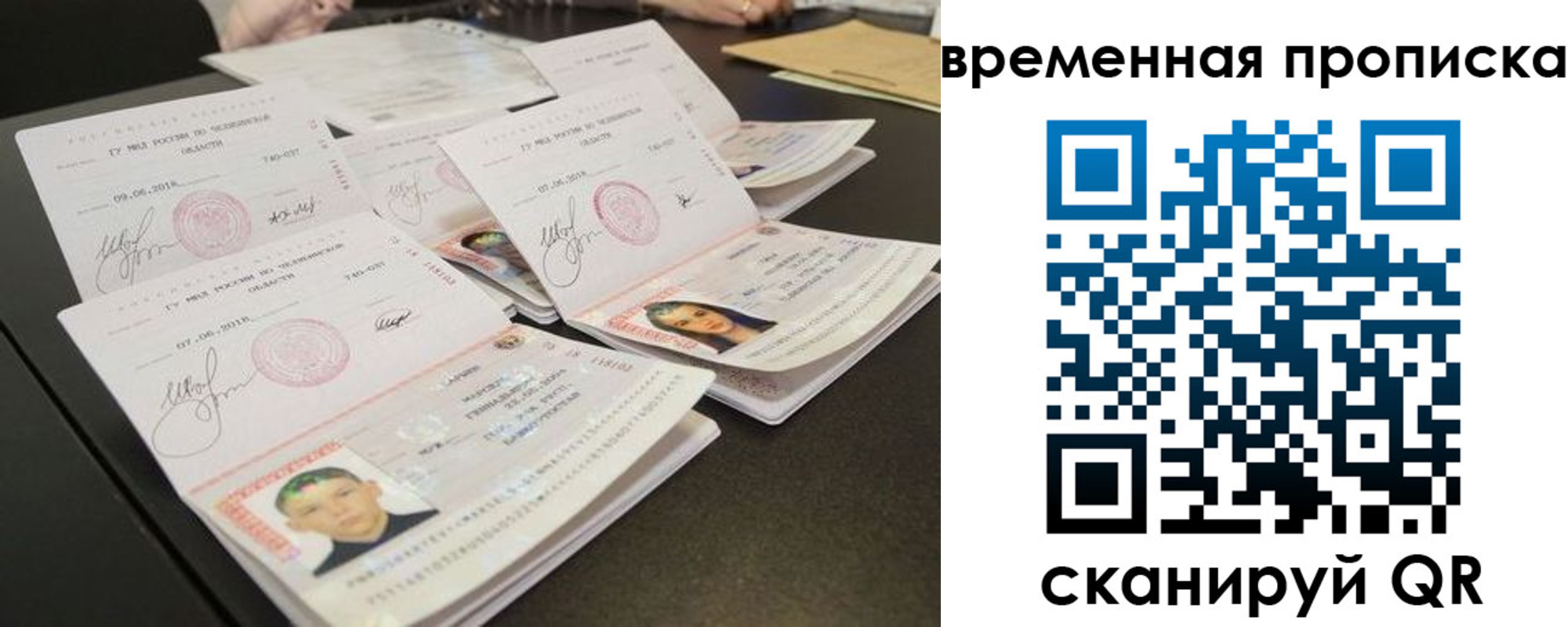 временная регистрация собственник в Волгореченске