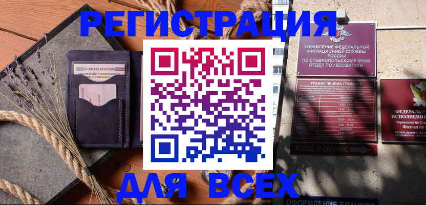 регистрация для дет. сада в Волгореченске