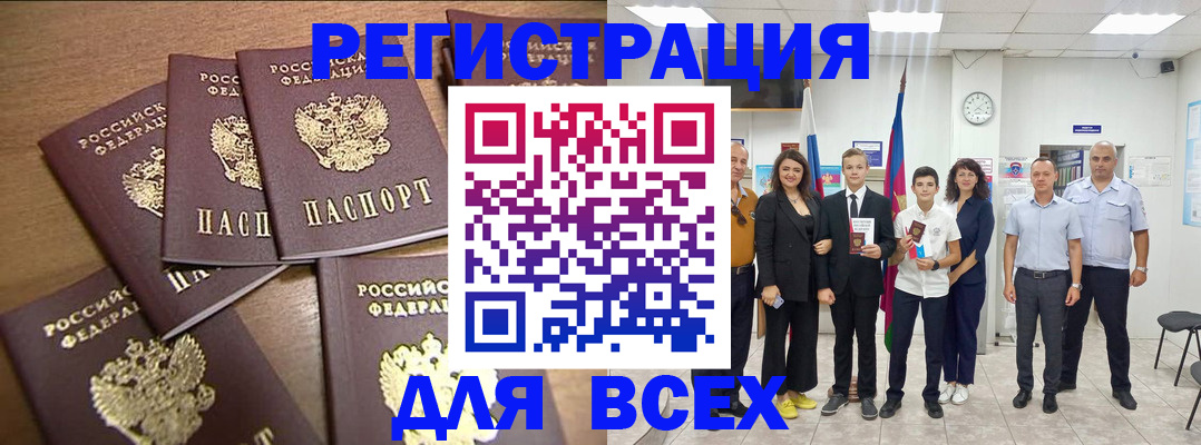 прописка штамп в Волгореченске